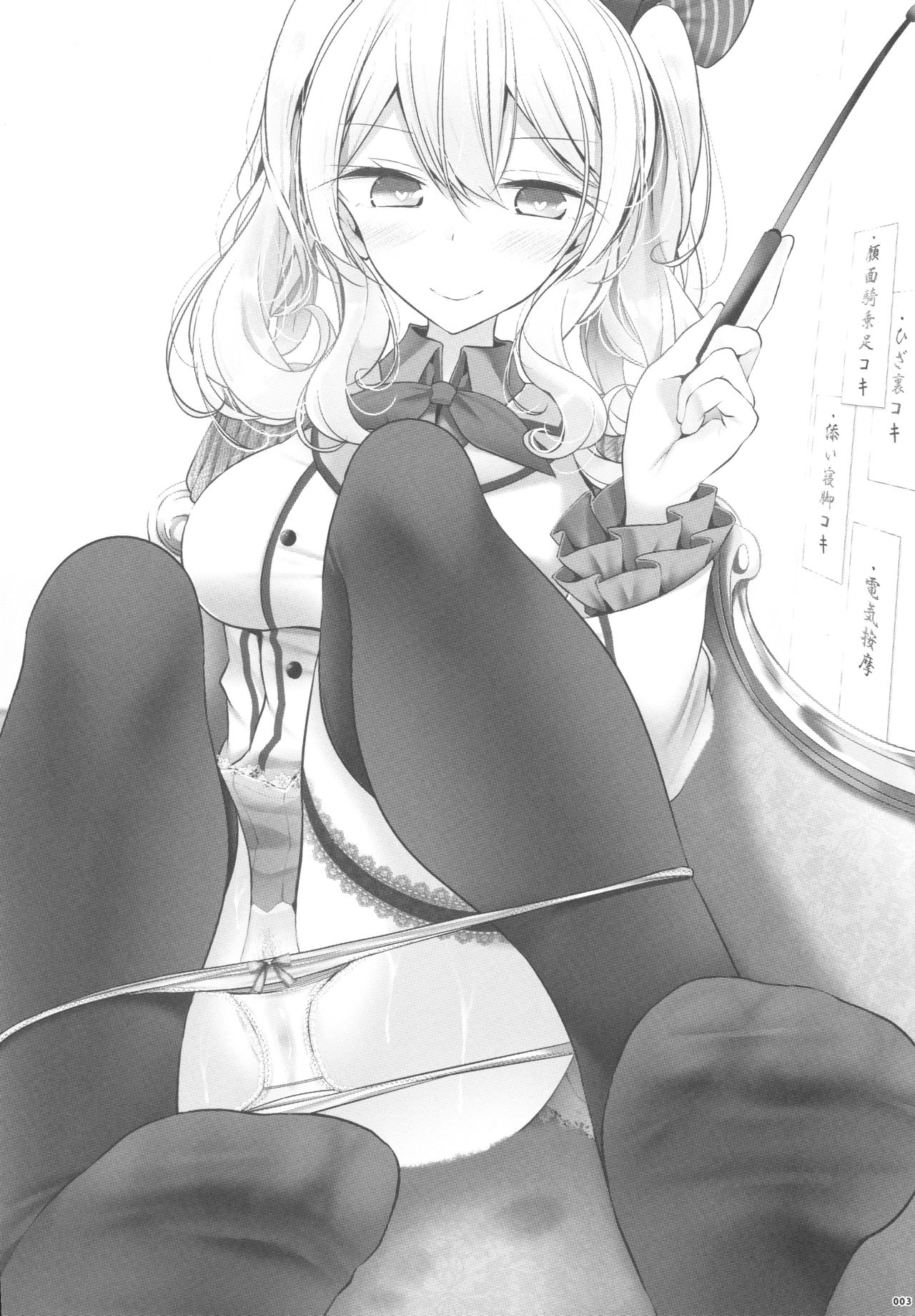 Kashima de Ashikoki 48-te page 2 full