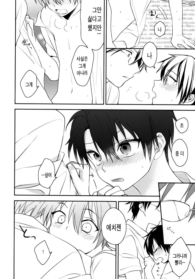 Otona no Narikata | 어른이 딘는 방법 page 10 full