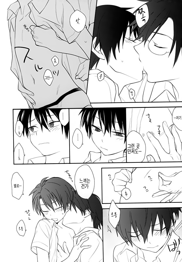 Otona no Narikata | 어른이 딘는 방법 page 4 full