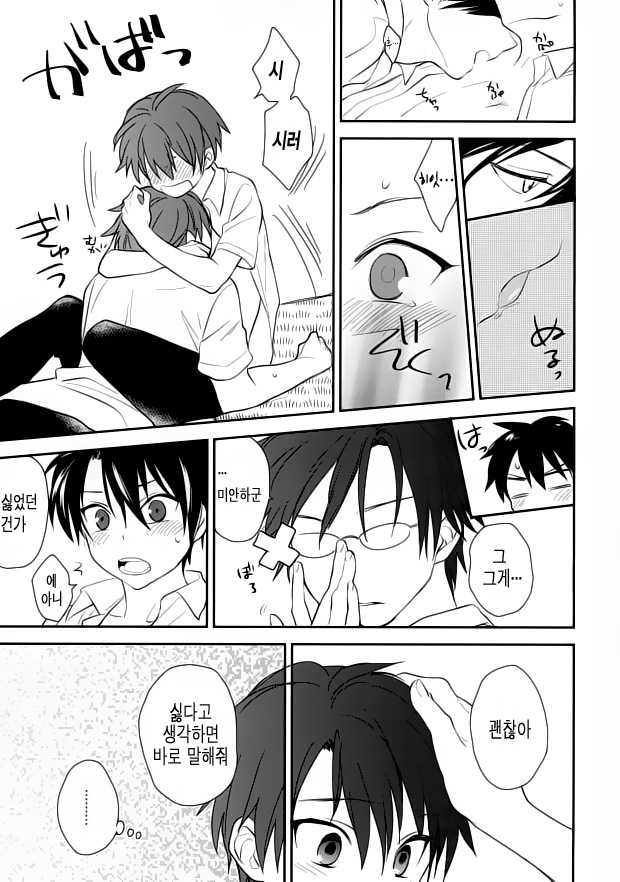 Otona no Narikata | 어른이 딘는 방법 page 5 full