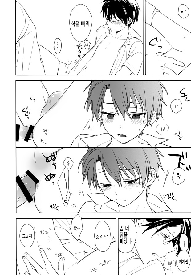 Otona no Narikata | 어른이 딘는 방법 page 6 full
