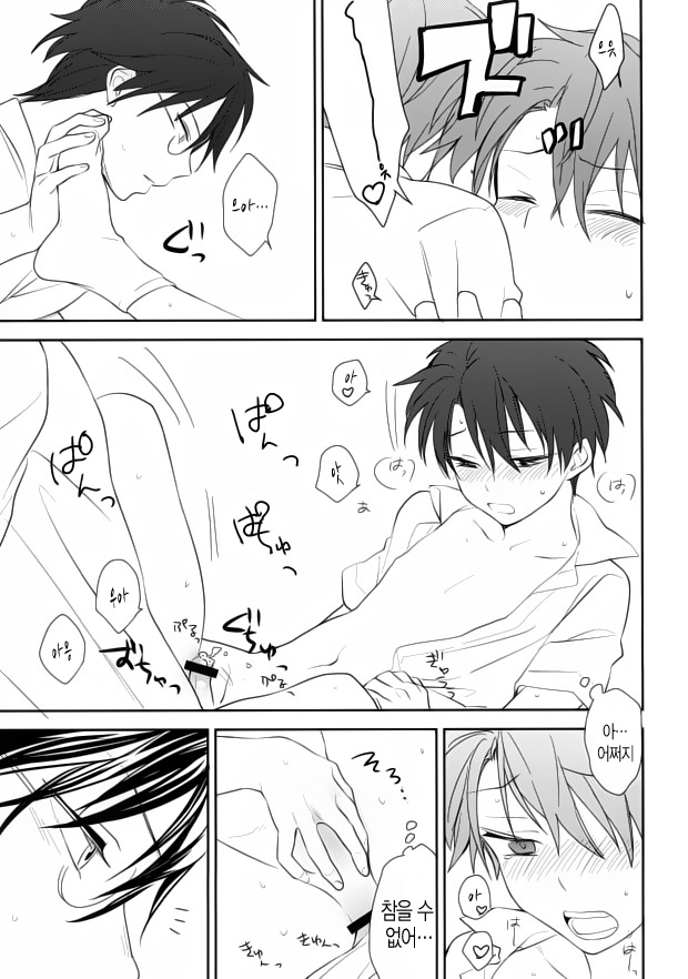 Otona no Narikata | 어른이 딘는 방법 page 7 full