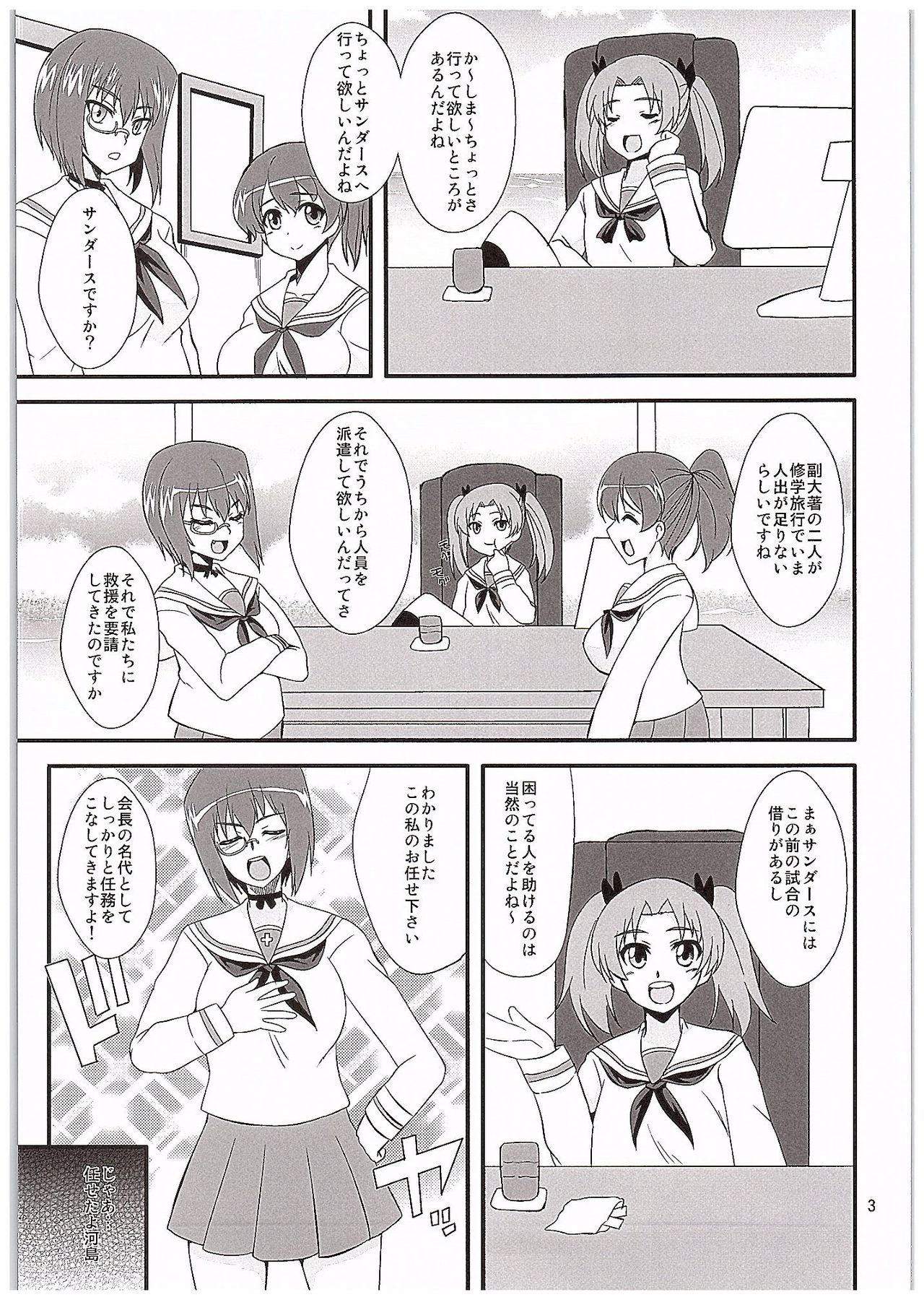 Momo x Kei page 2 full