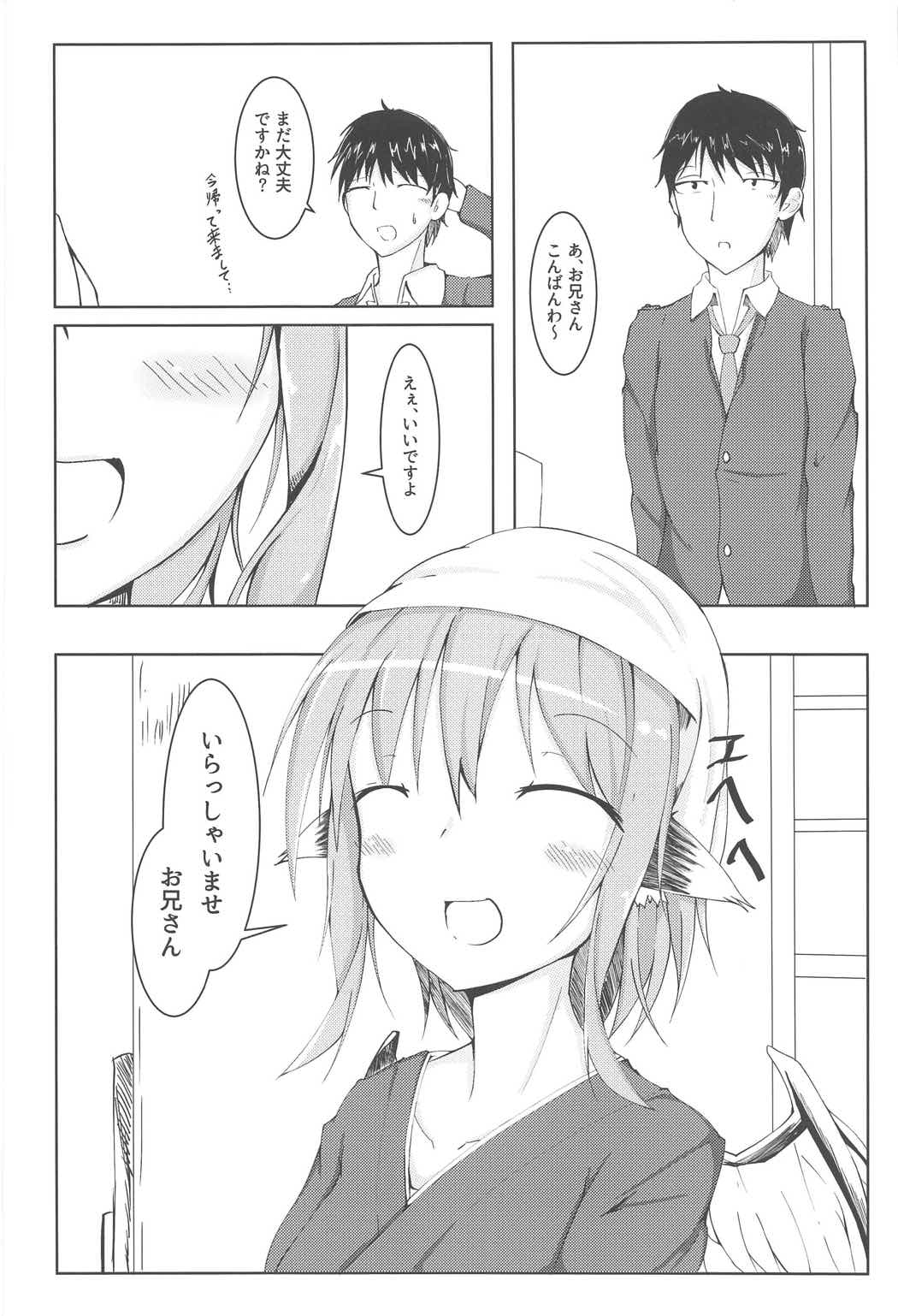 Kyou mo 1-nichi Otsukaresama page 3 full