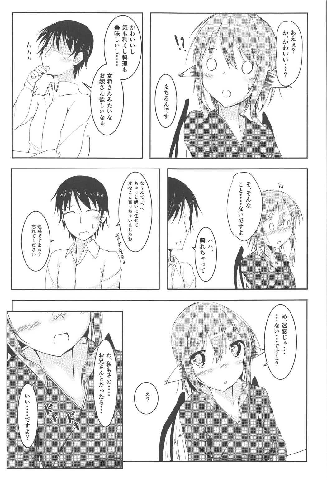 Kyou mo 1-nichi Otsukaresama page 6 full