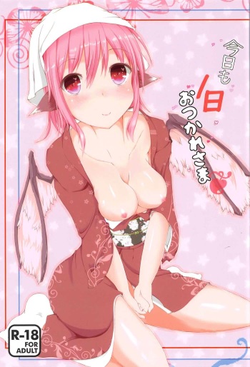 Kyou mo 1-nichi Otsukaresama cover