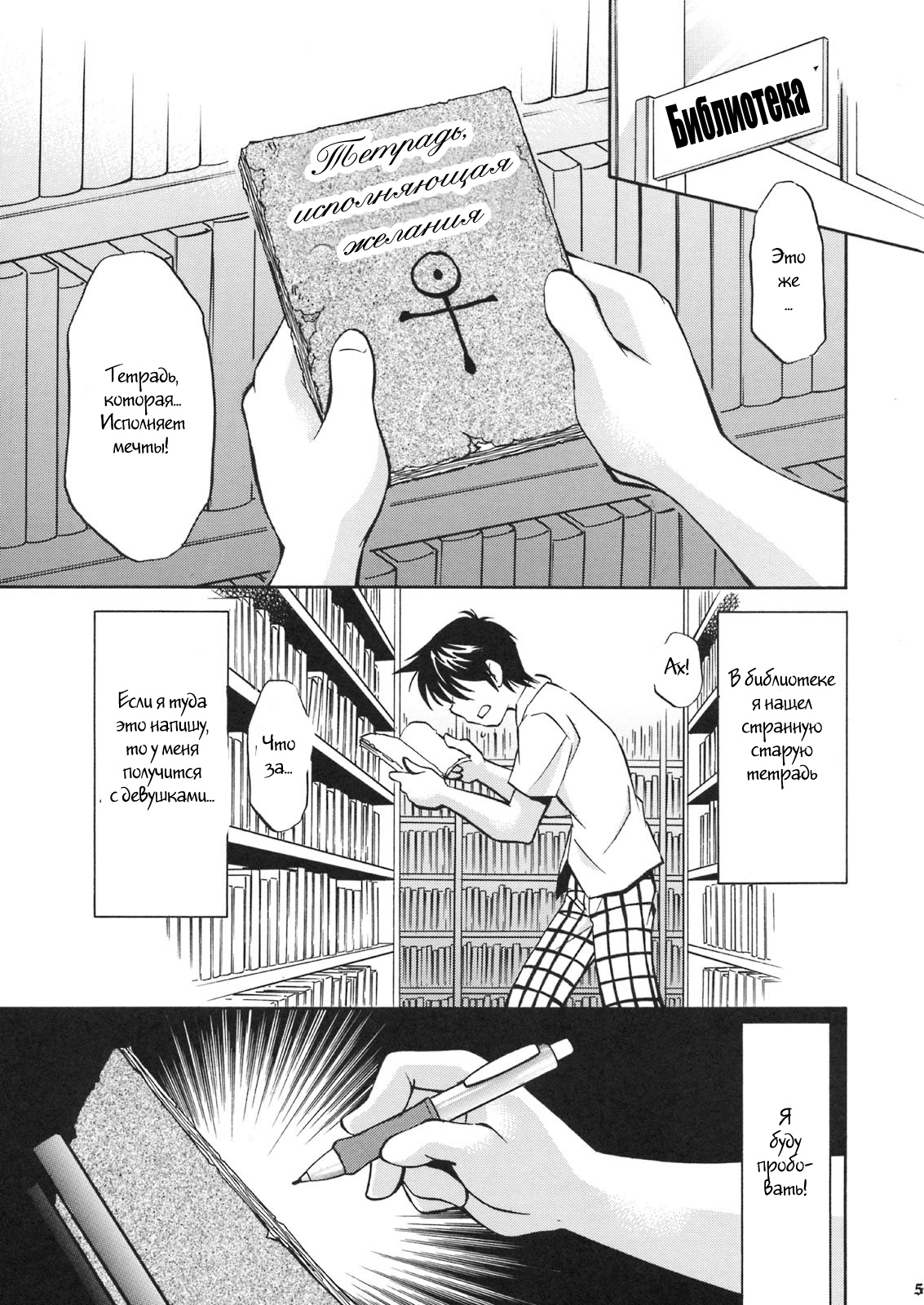 Troublekko ~Haruna &amp; Yui~ page 3 full