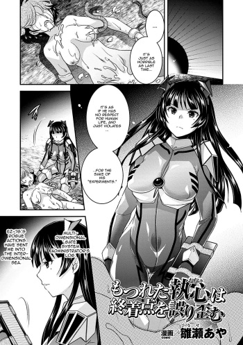 Motsureta Omoi wa Shuuchakuten o Ayamariyugamu | A Twisted Love Warps the Conclusion cover