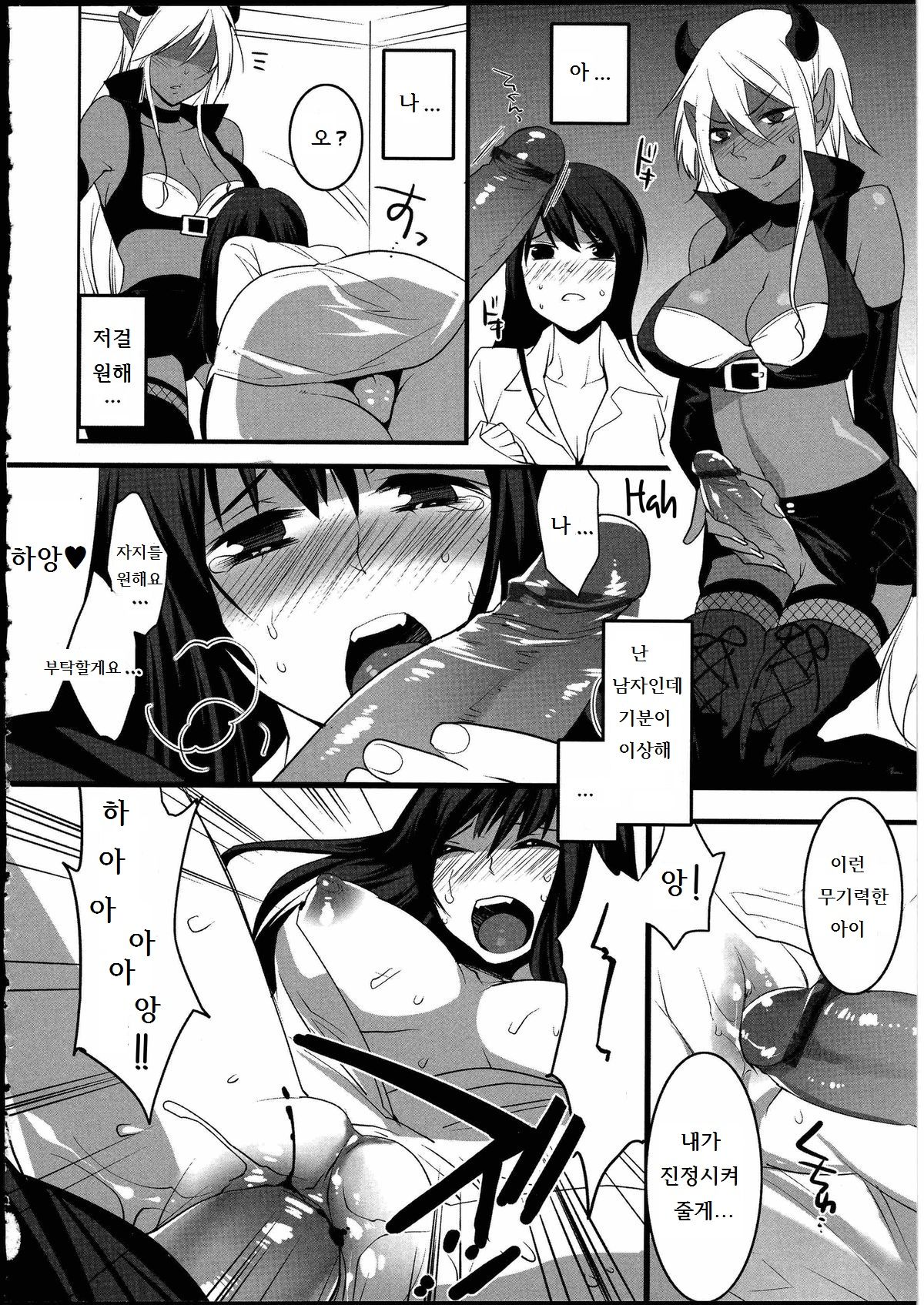 Kuroi Majutsu no Susume page 4 full