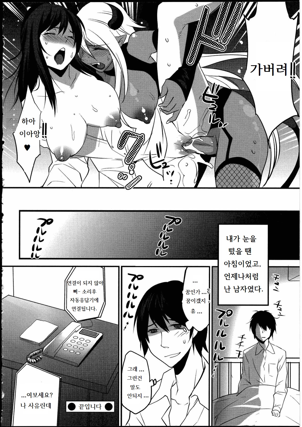 Kuroi Majutsu no Susume page 8 full