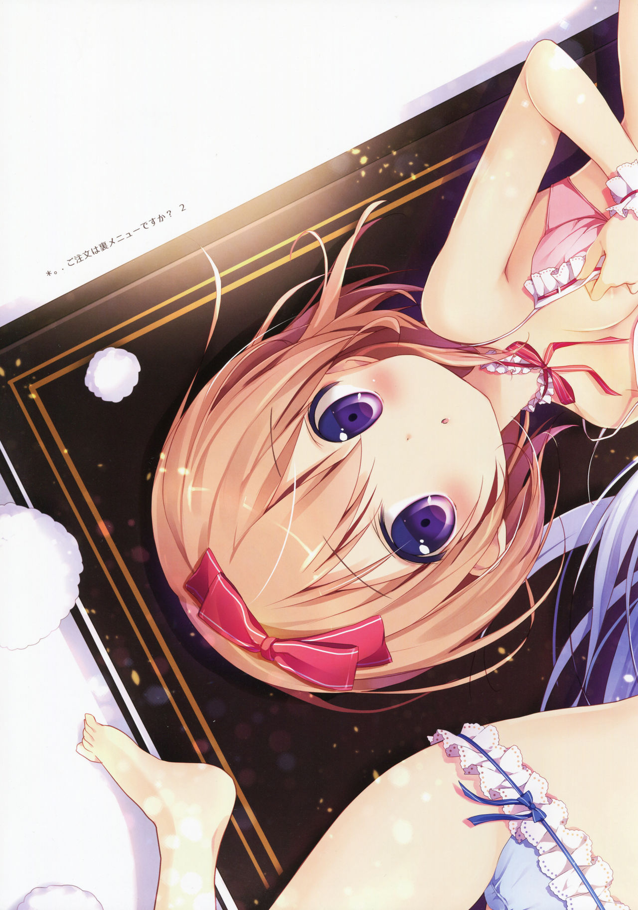 Gochuumon wa Ura-Menu desu ka? Soushuuhen page 10 full
