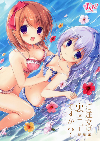 Gochuumon wa Ura-Menu desu ka? Soushuuhen cover