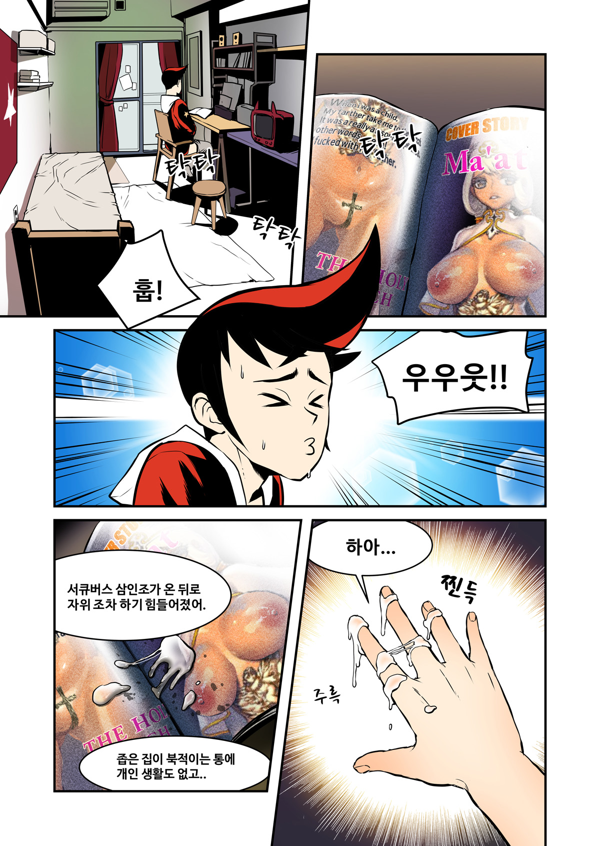 S-affection page 1 full