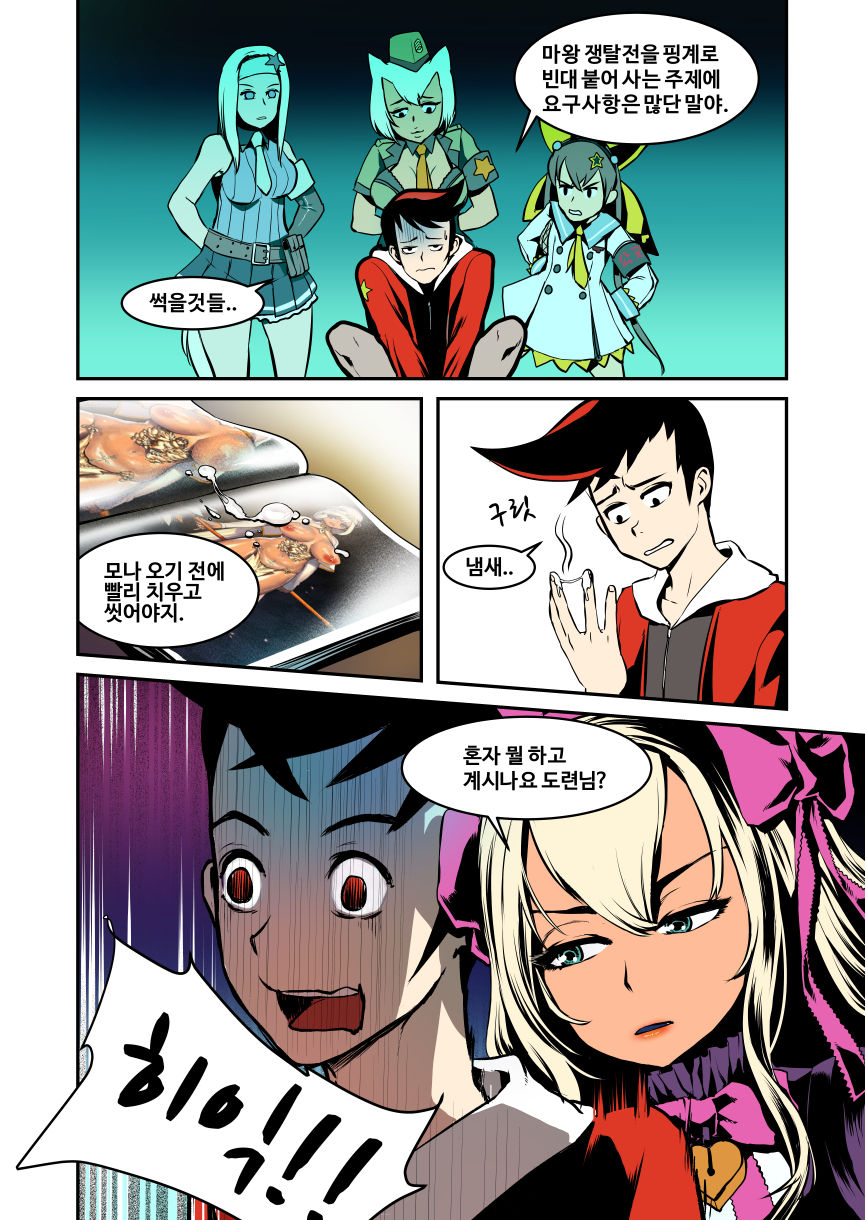 S-affection page 2 full