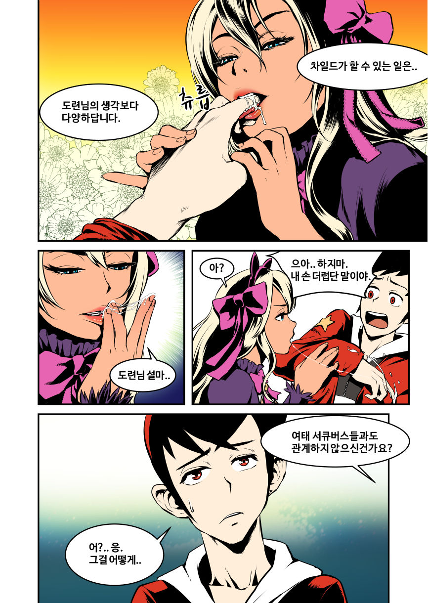 S-affection page 4 full