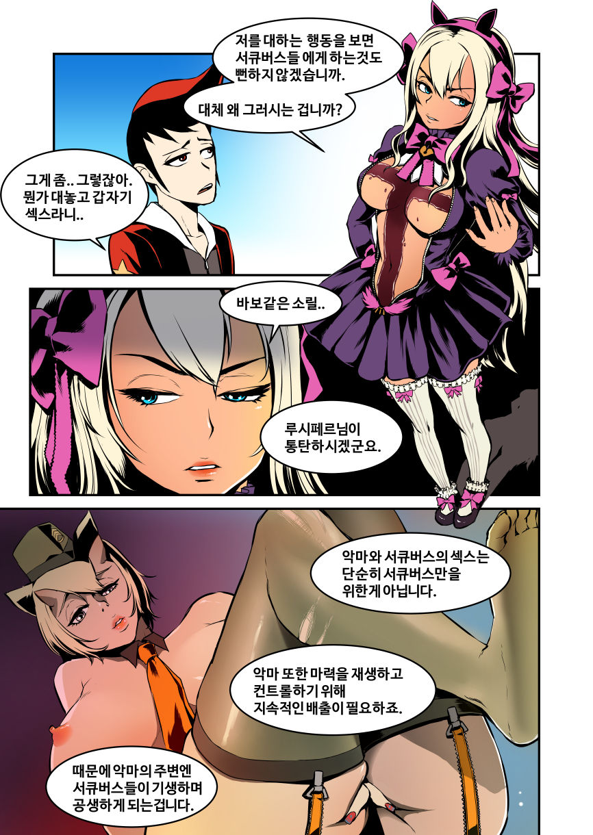 S-affection page 5 full
