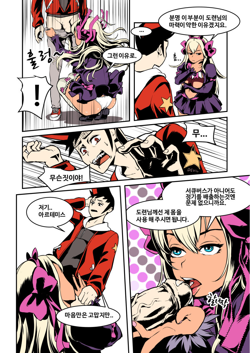 S-affection page 6 full