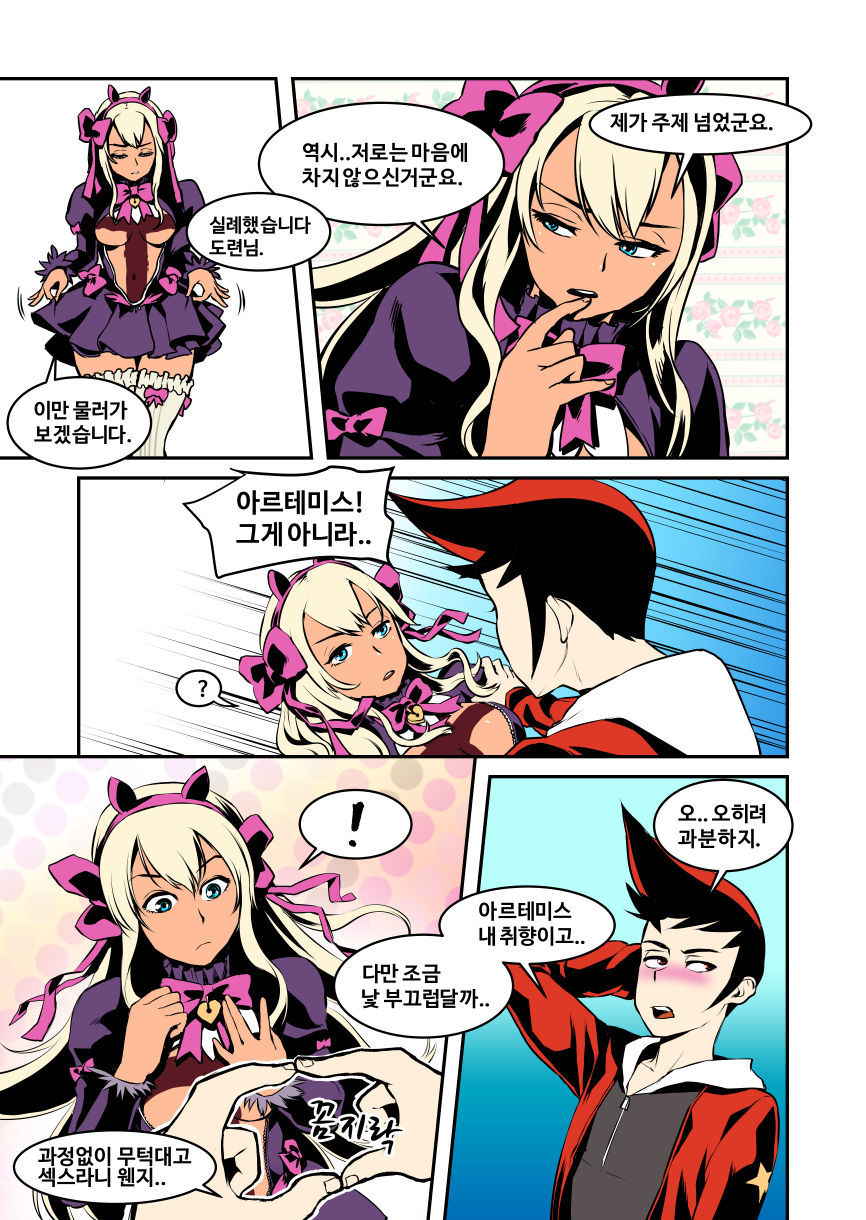 S-affection page 7 full