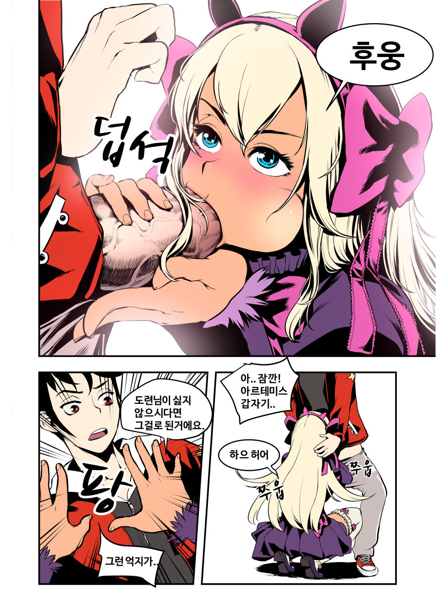 S-affection page 8 full