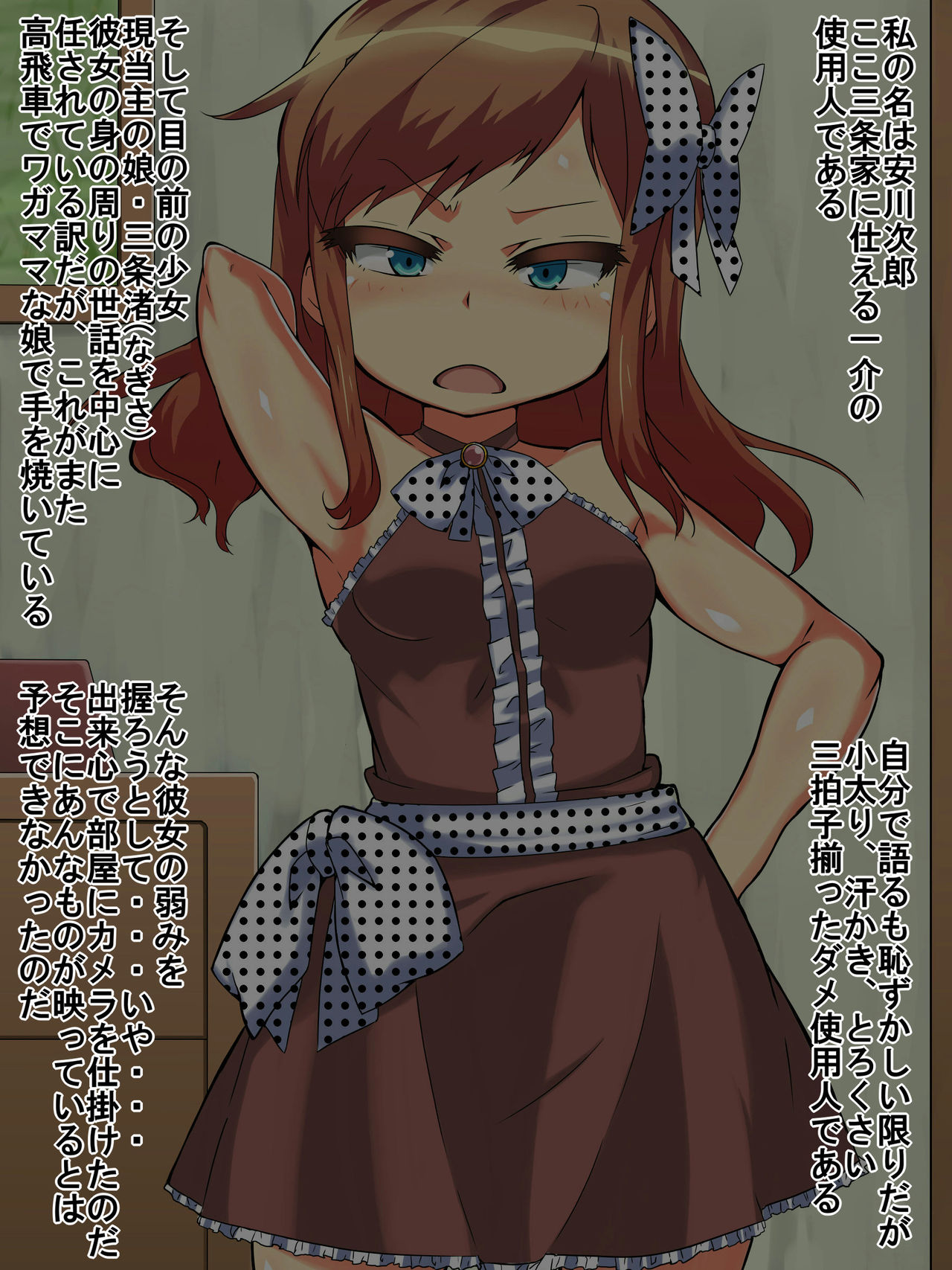 Namaiki na Shachou Reijou o Odoshite Okashi Makuru CG Shuu page 2 full