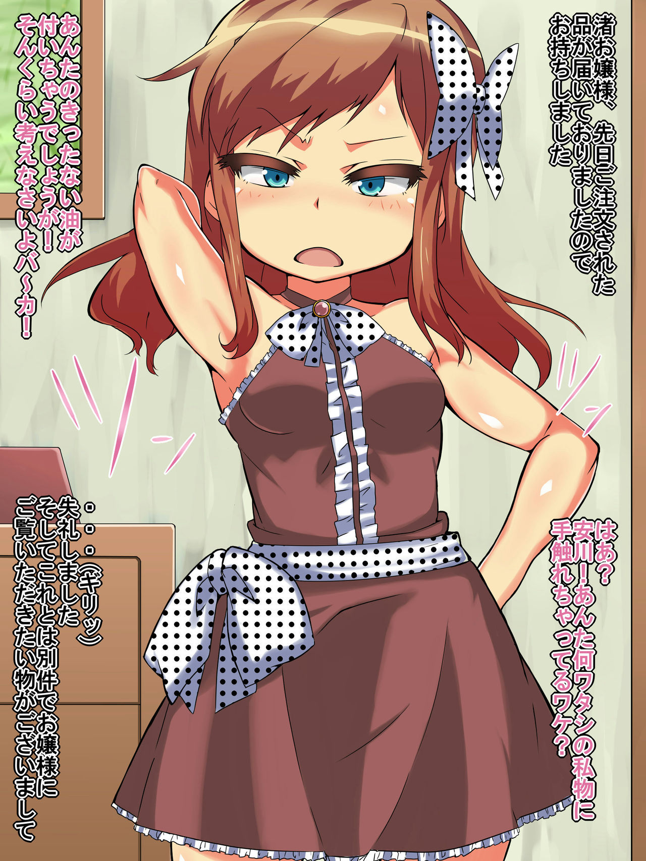 Namaiki na Shachou Reijou o Odoshite Okashi Makuru CG Shuu page 3 full