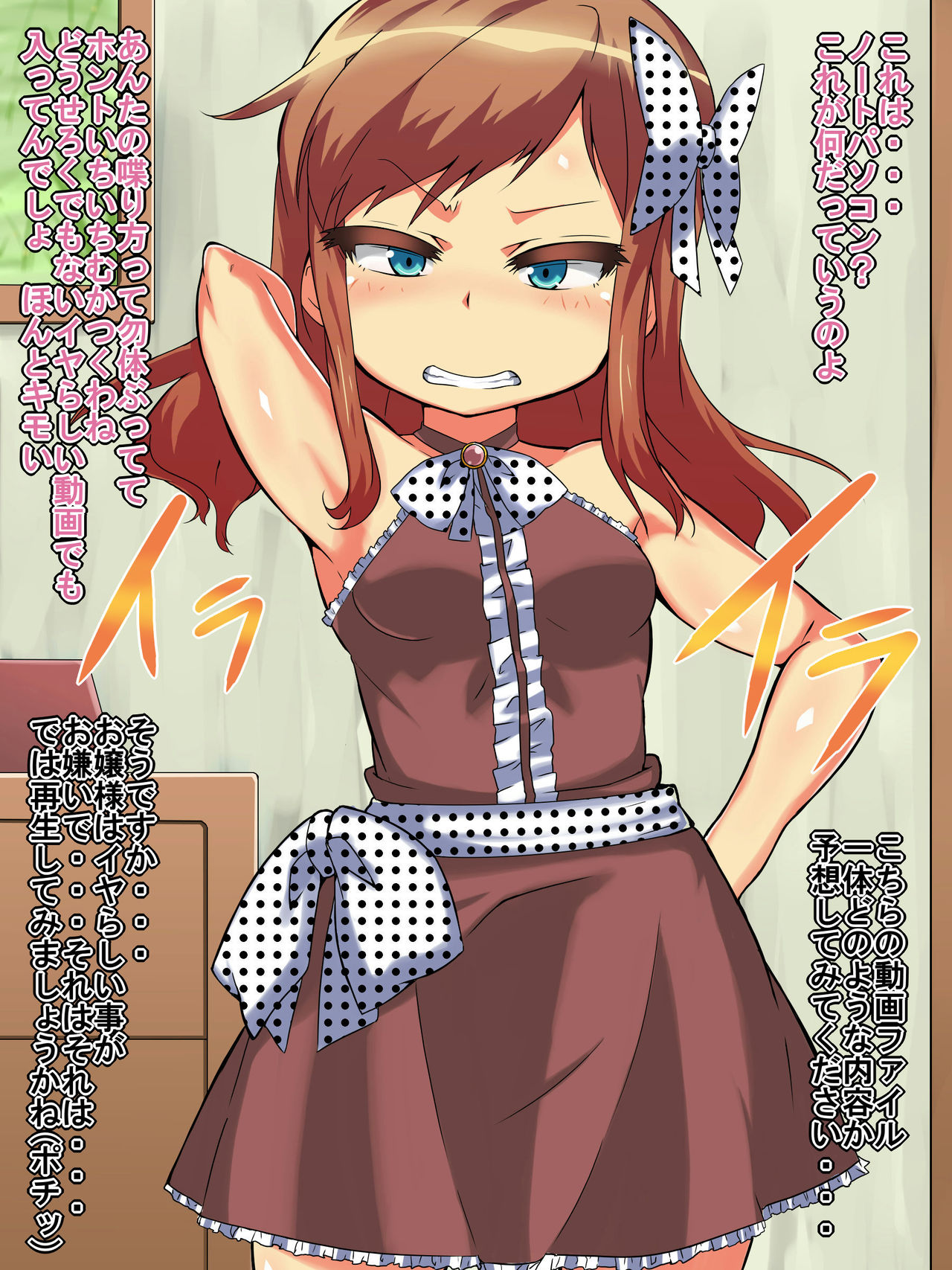 Namaiki na Shachou Reijou o Odoshite Okashi Makuru CG Shuu page 4 full
