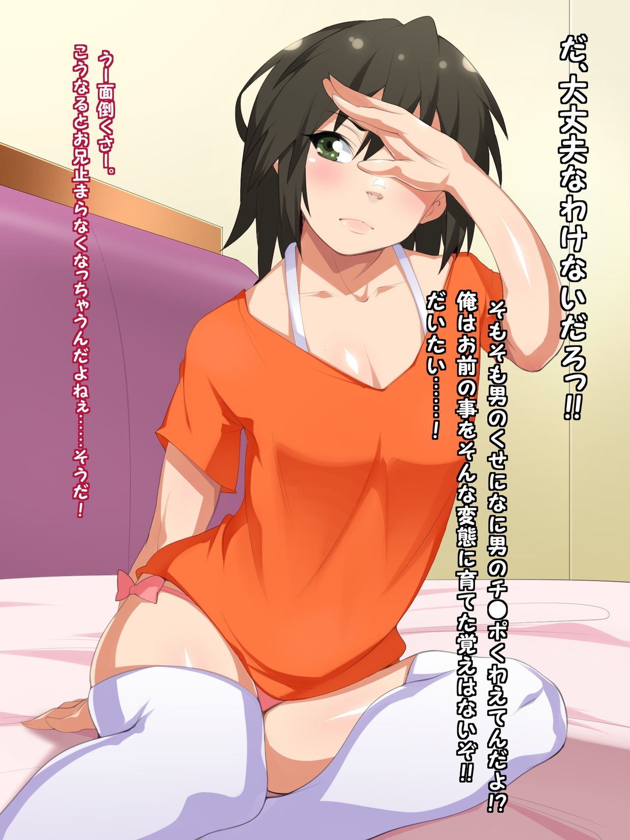 Otouto Onaho-ka Choukyou Keikaku! page 10 full
