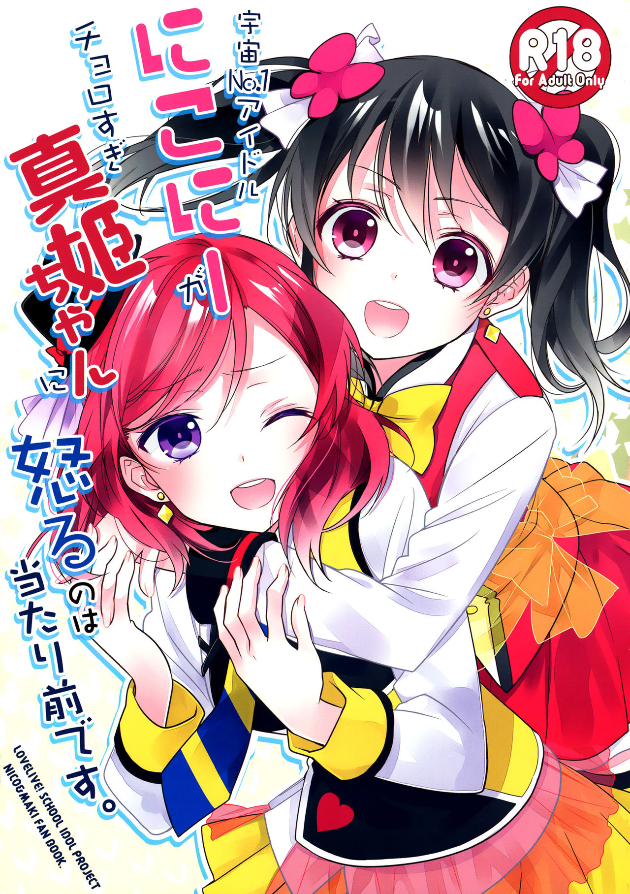 ¡Por Supuesto que la Idol Número Uno del Universo Nico-nii se Molestaría con Alguien tan Estúpida como Maki-chan! page 1 full