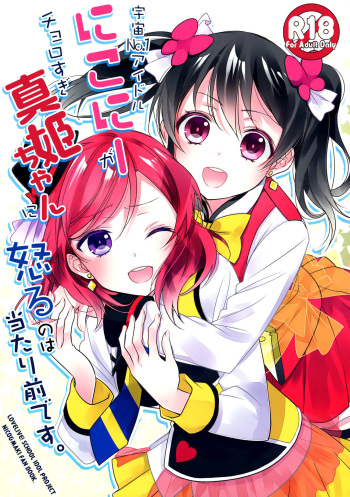 ¡Por Supuesto que la Idol Número Uno del Universo Nico-nii se Molestaría con Alguien tan Estúpida como Maki-chan! cover