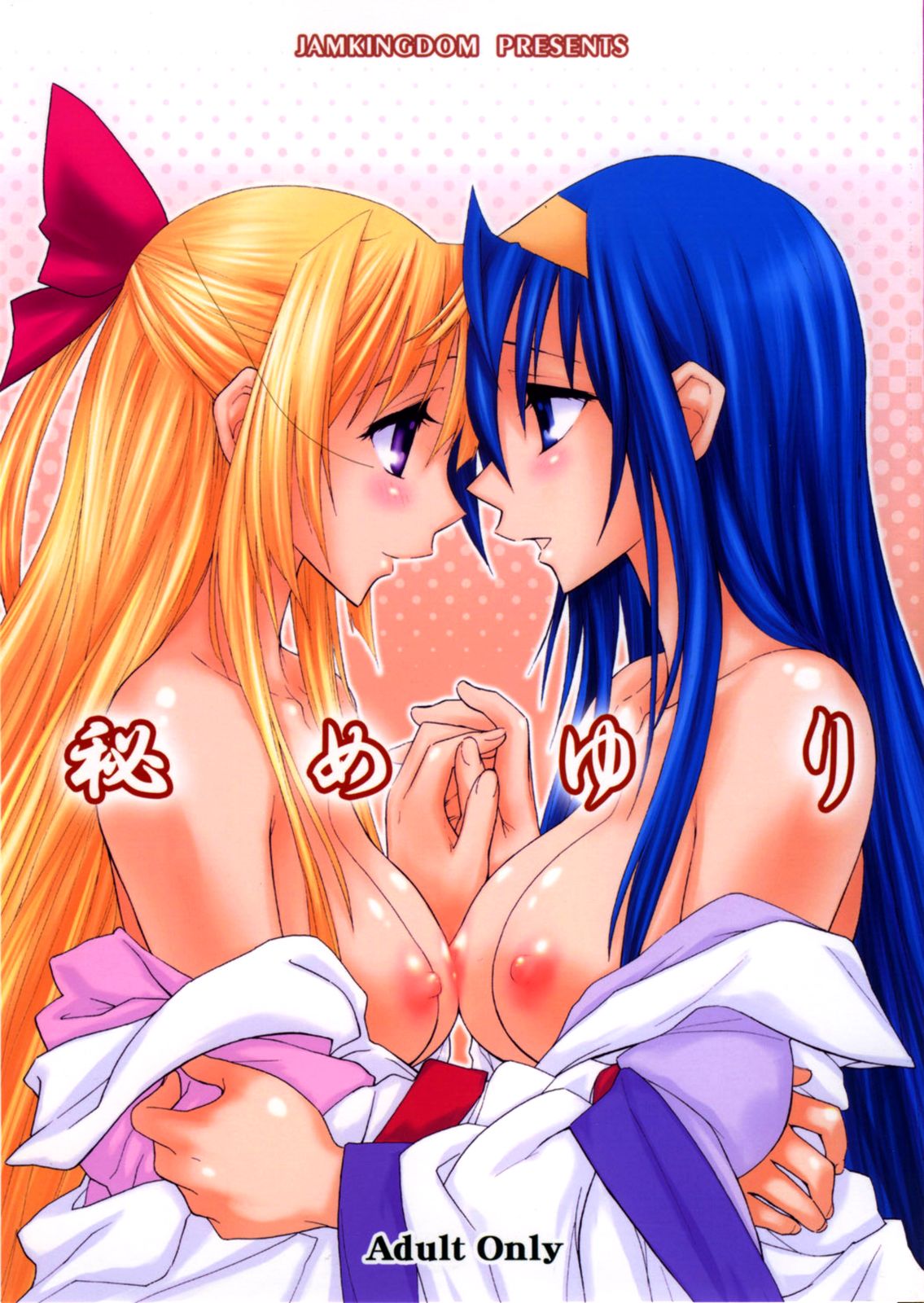 Himeyuri page 1 full