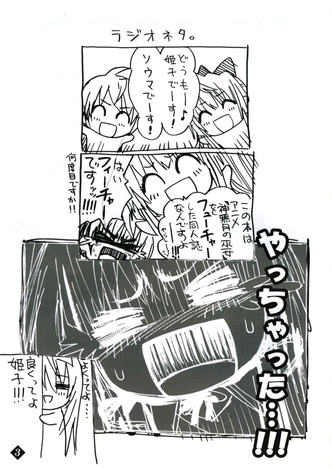 Himeyuri page 2 full