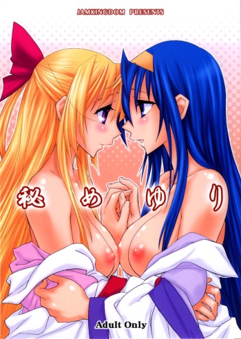 Himeyuri cover