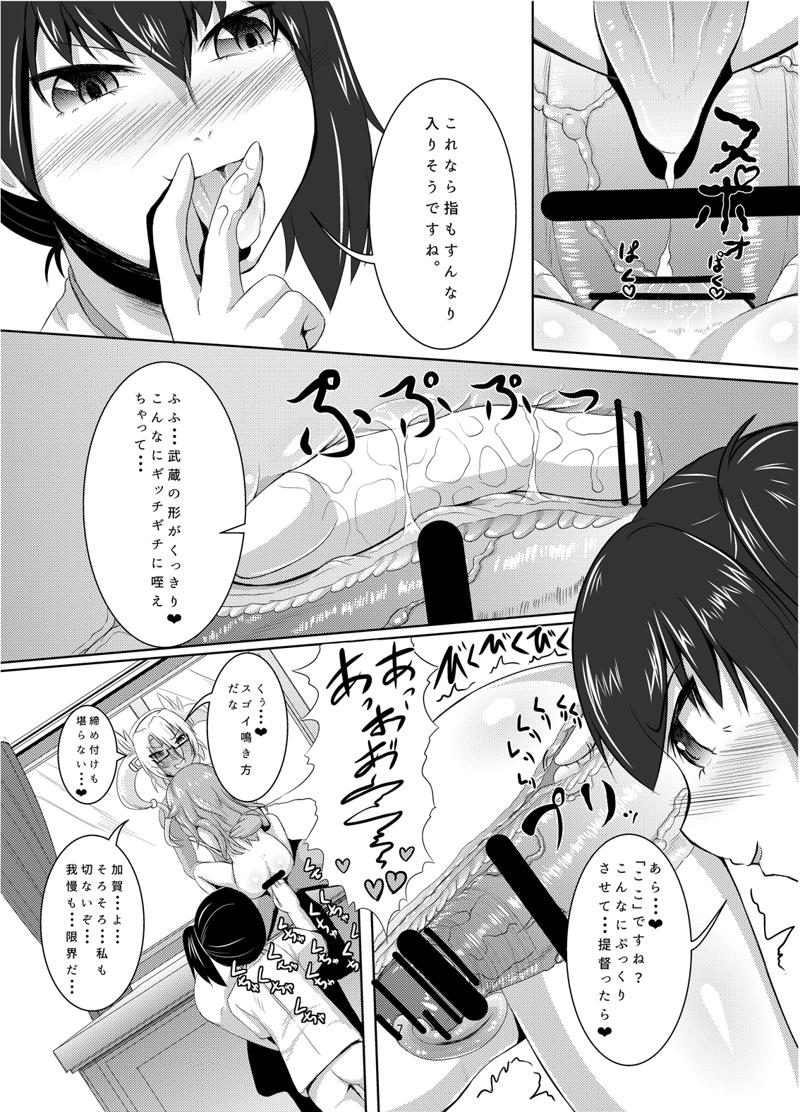 Gyouretsu no Dekiru Teitoku Shitsumushitsu page 8 full
