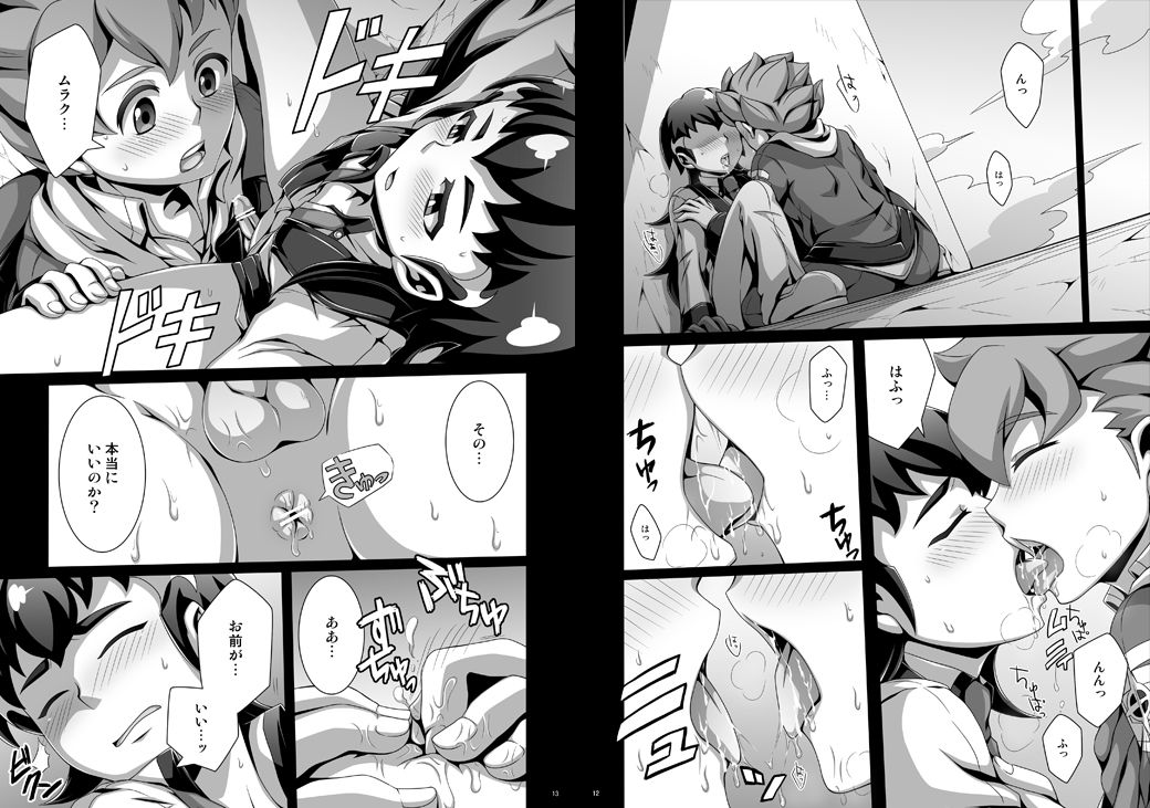 Sweet Defeat -The taste of defeat is a taste of honey- page 7 full
