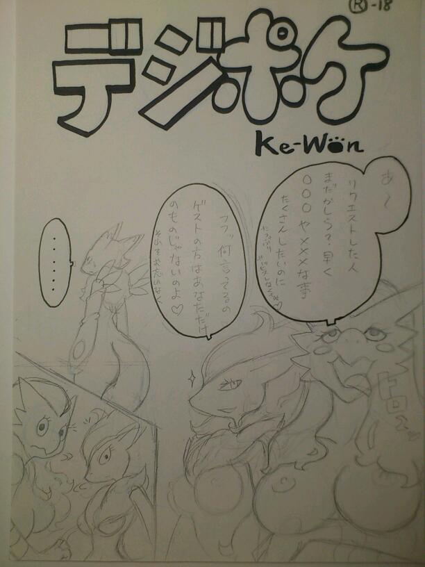 Unnamed Comic By Kewon page 1 full