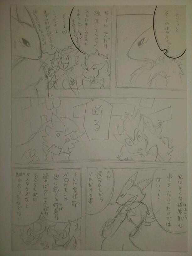Unnamed Comic By Kewon page 2 full