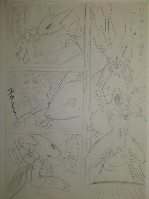 Unnamed Comic By Kewon page 5 full