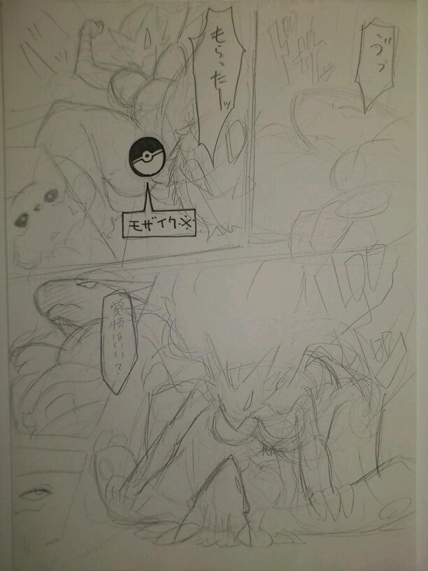 Unnamed Comic By Kewon page 7 full