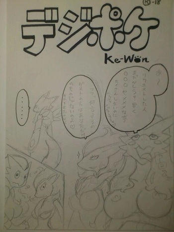 Unnamed Comic By Kewon cover