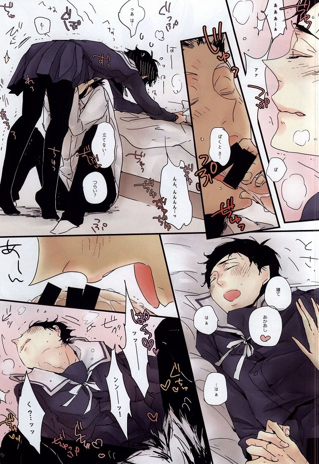 Joso Aka page 10 full