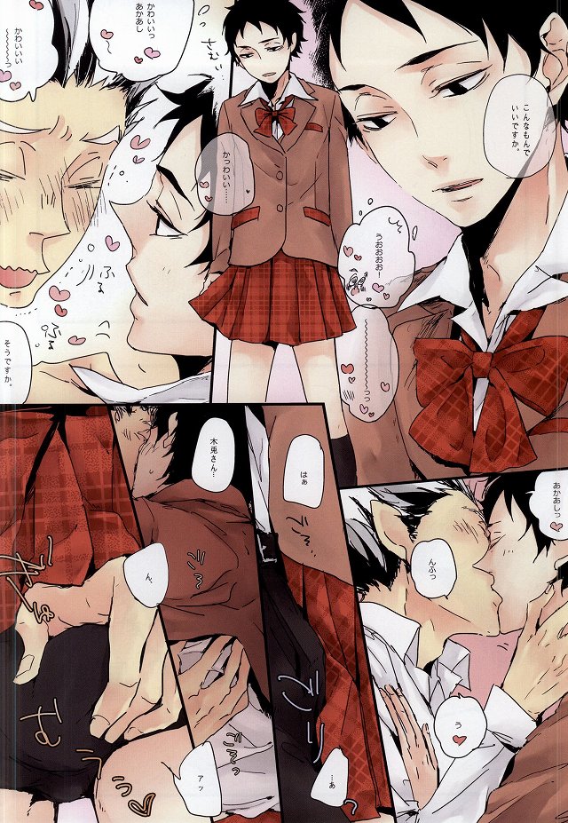 Joso Aka page 3 full