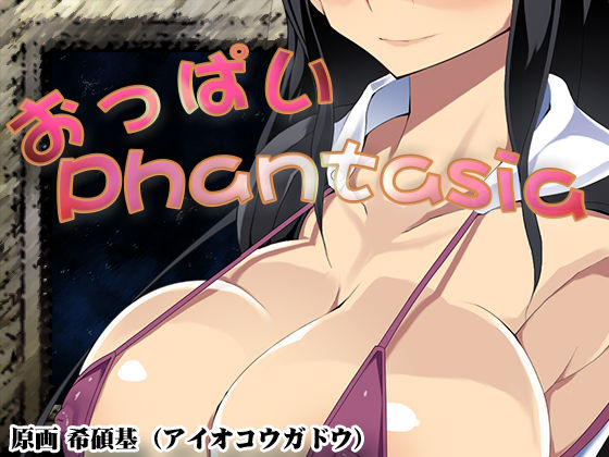 Oppai Phantasia page 1 full