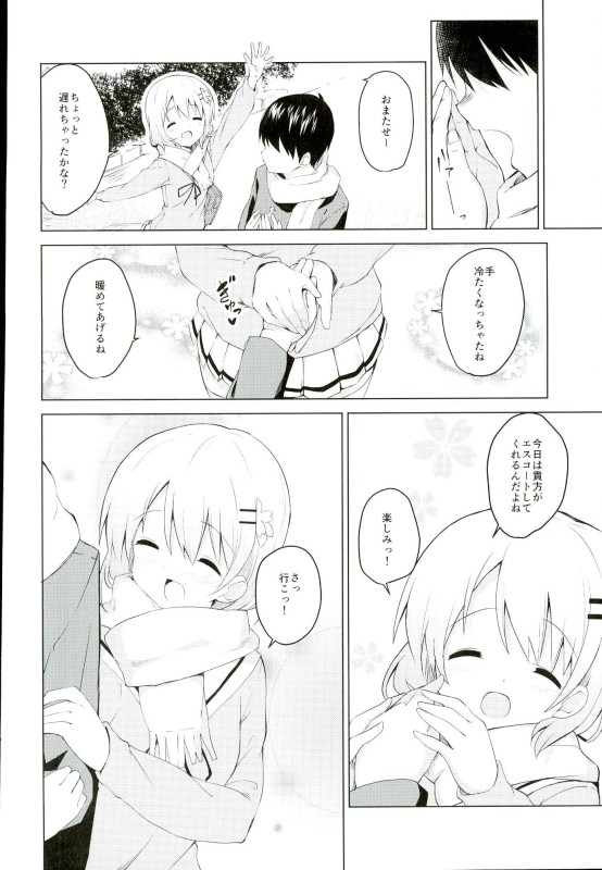 Gochisou wa Kokoa desu ka? page 3 full