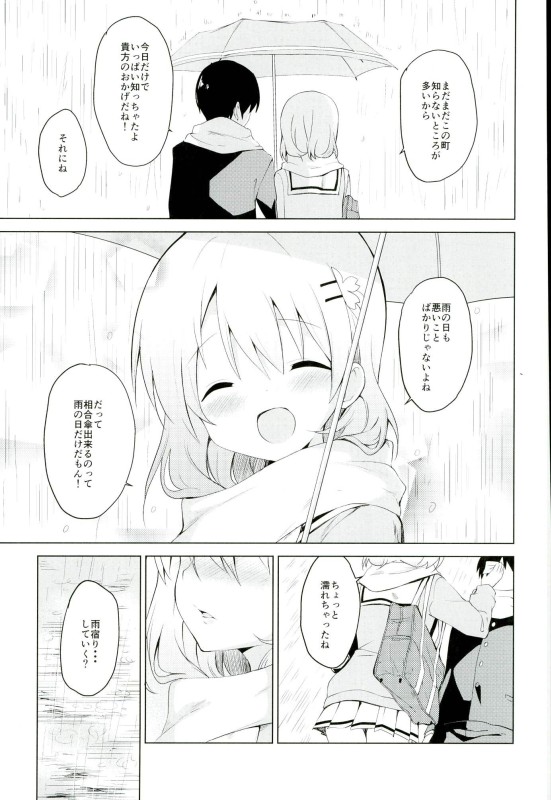 Gochisou wa Kokoa desu ka? page 6 full
