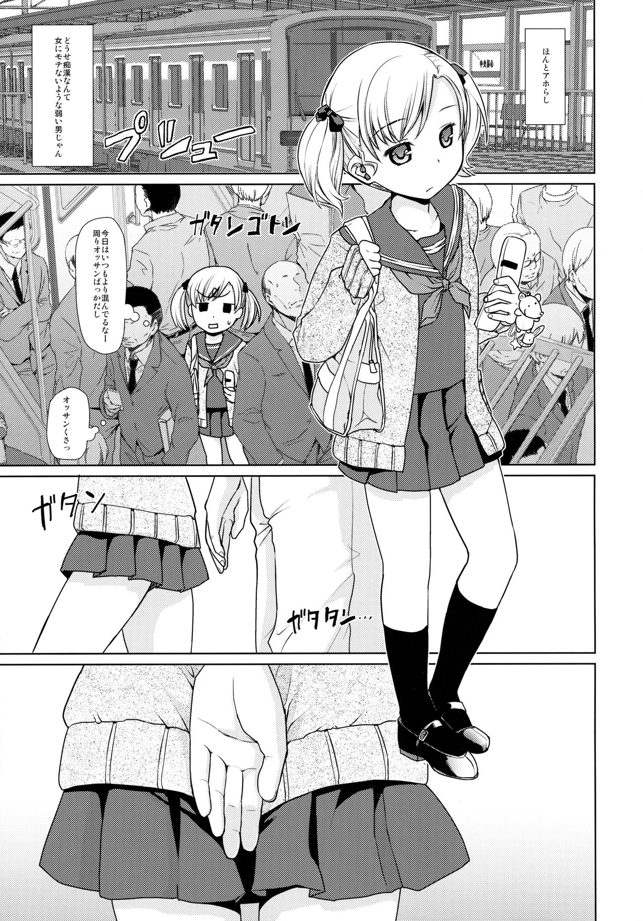 F Taku no Soushuuhen -vol.2- page 7 full