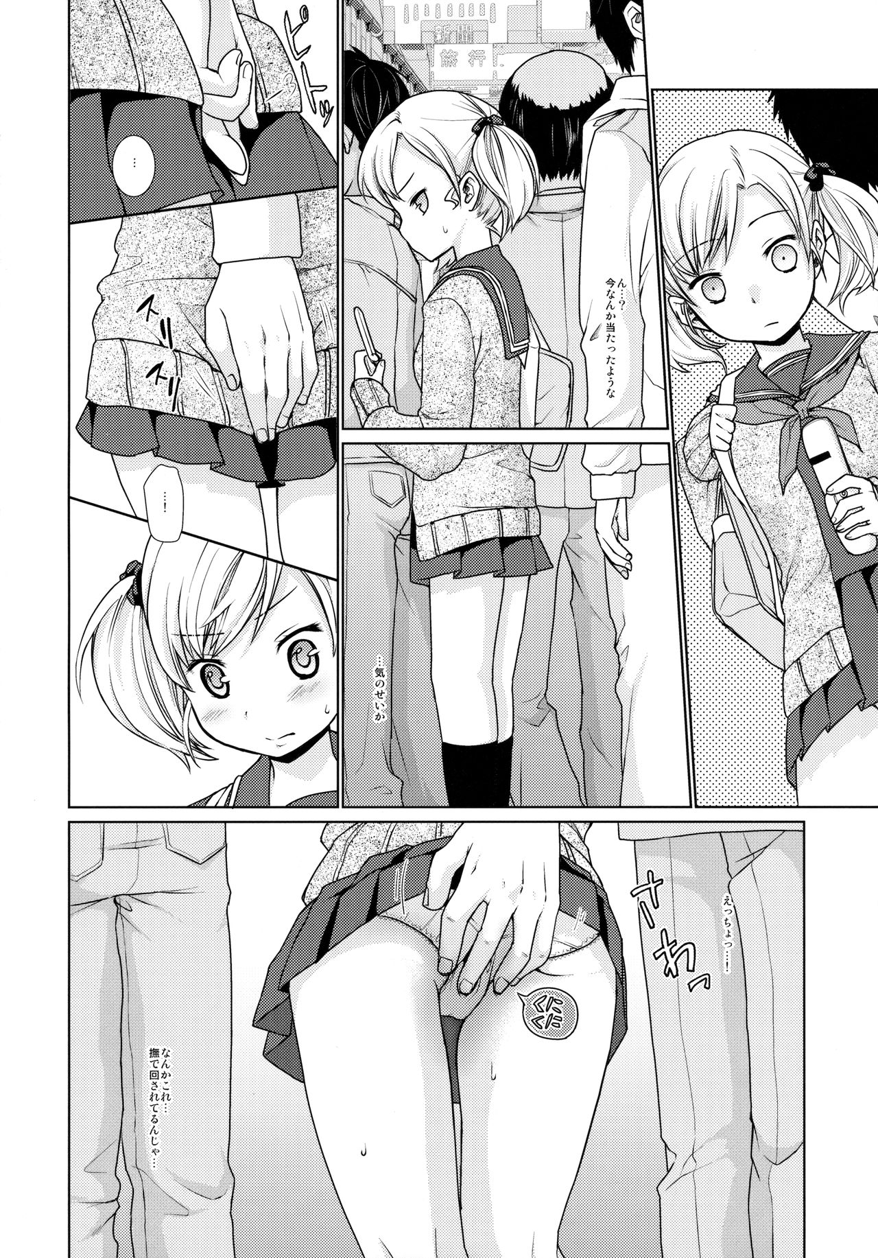 F Taku no Soushuuhen -vol.2- page 8 full