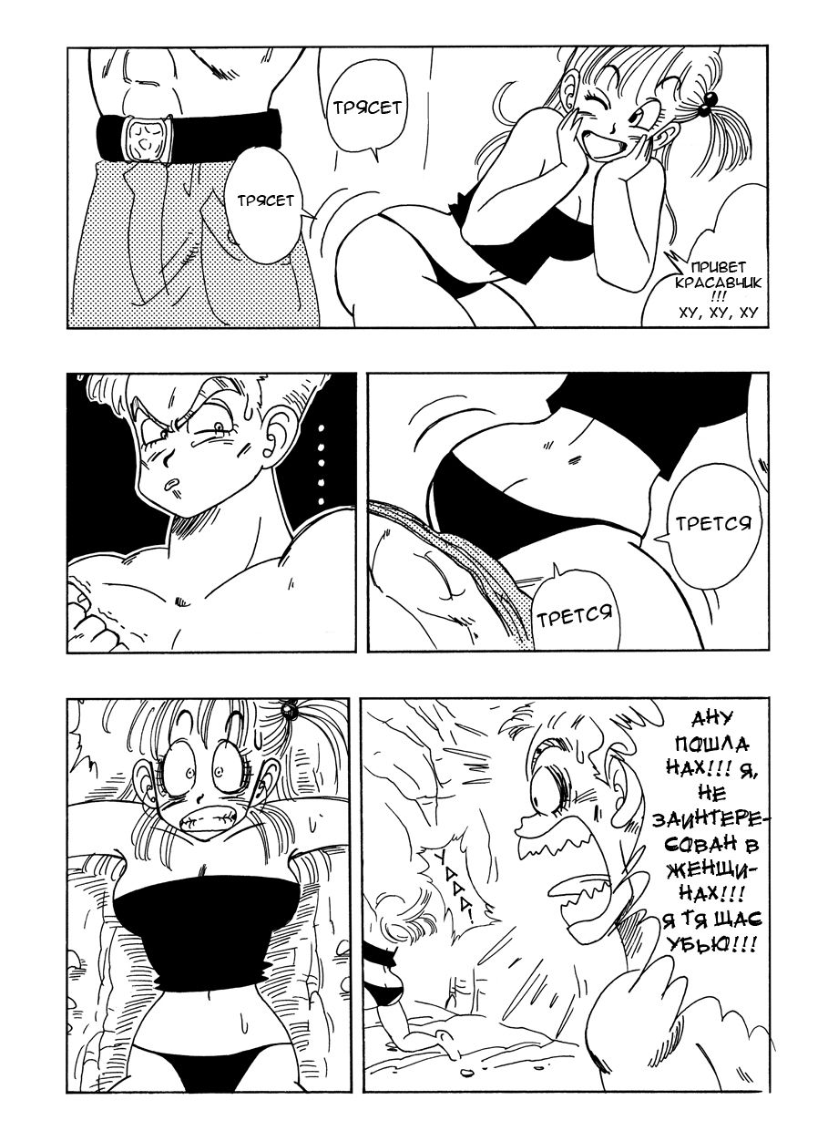 Bulma VS Blue Shougun!!! | General Blue vs. Bulma page 3 full