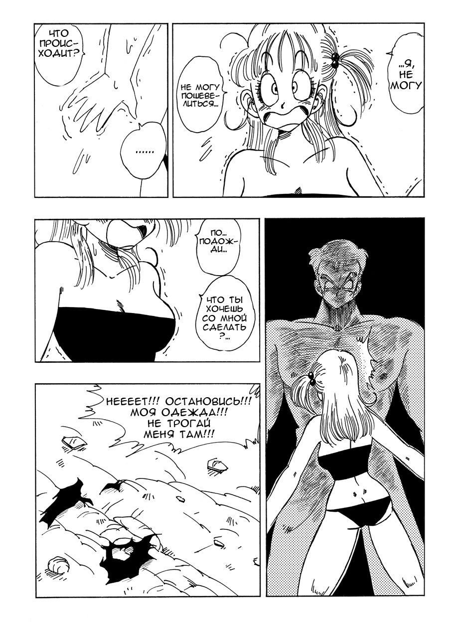 Bulma VS Blue Shougun!!! | General Blue vs. Bulma page 5 full