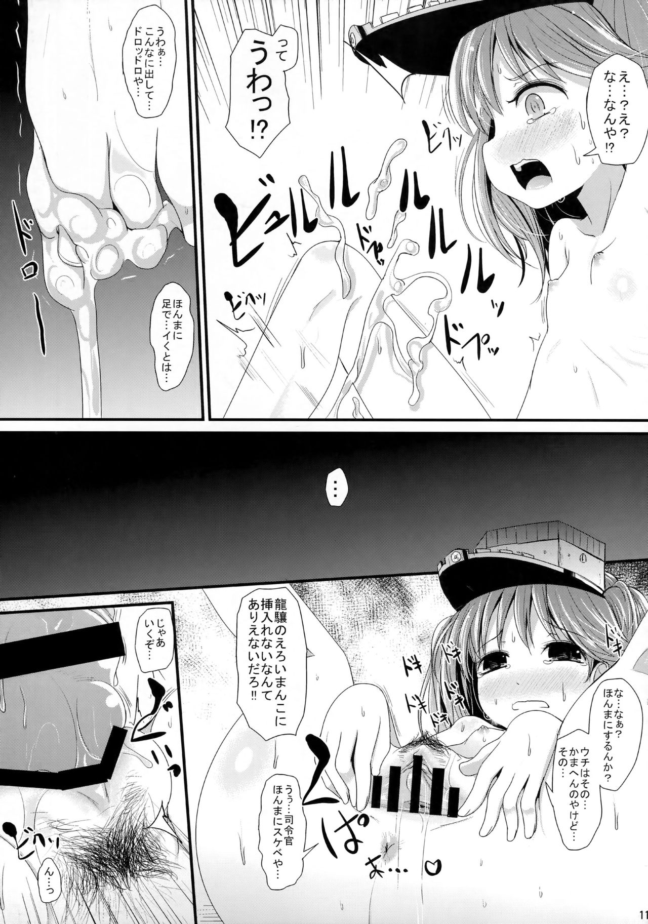 Genki daso!! page 10 full