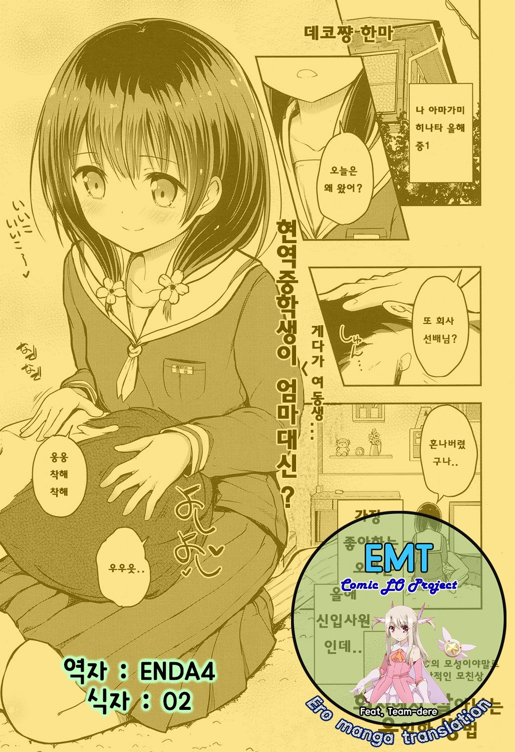 Shakai o Ikinuku Yuiitsu no Houhou page 1 full